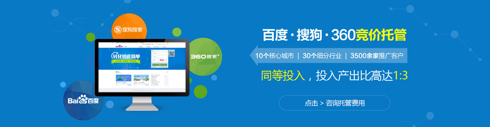 赣州竞价开户推广